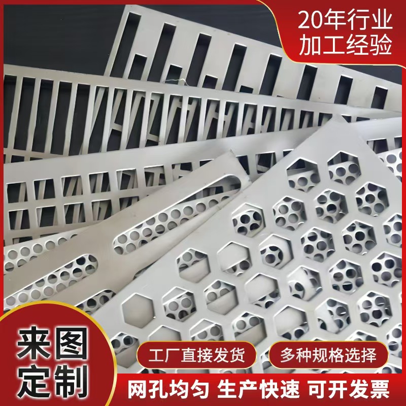 宜昌市筛片不锈钢冲孔板 - 哪里好