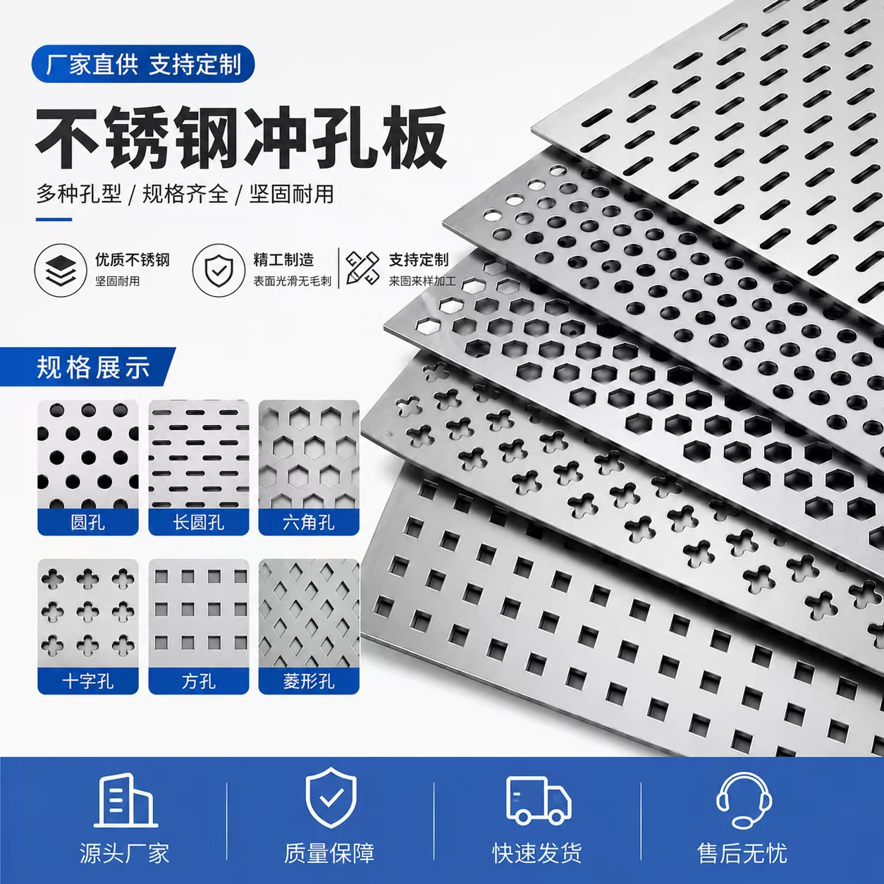 宜昌市冲孔网板不锈钢冲孔板 - 哪里好